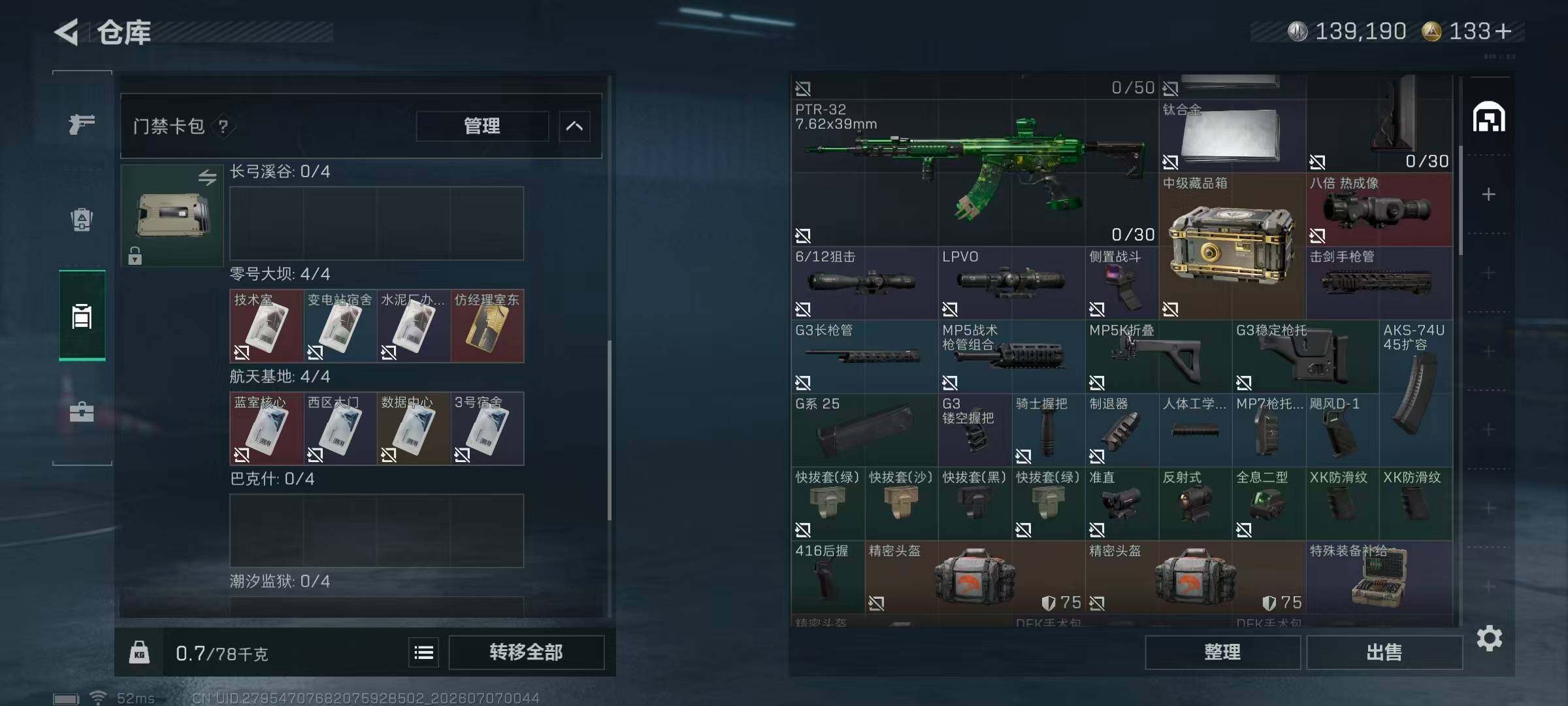 SJZQM4186631三角洲行动账号详情图8 SJZQM4186631三角洲行动账号详情图8