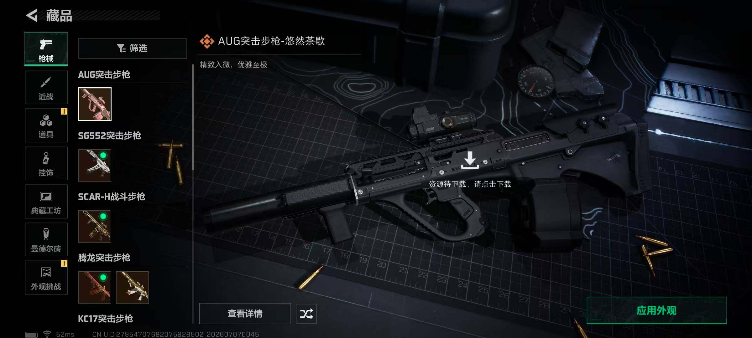 SJZQM4186631三角洲行动账号详情图17 SJZQM4186631三角洲行动账号详情图17