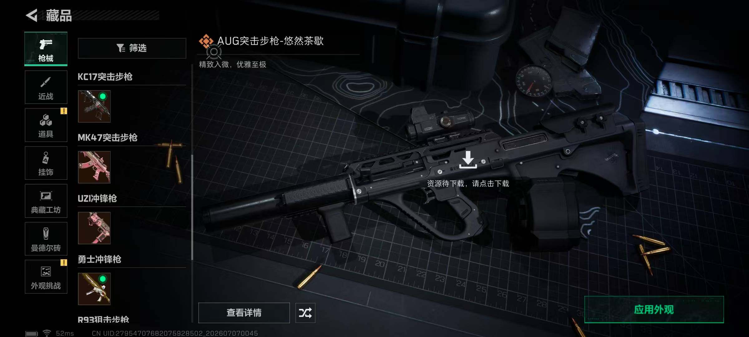 SJZQM4186631三角洲行动账号详情图18 SJZQM4186631三角洲行动账号详情图18