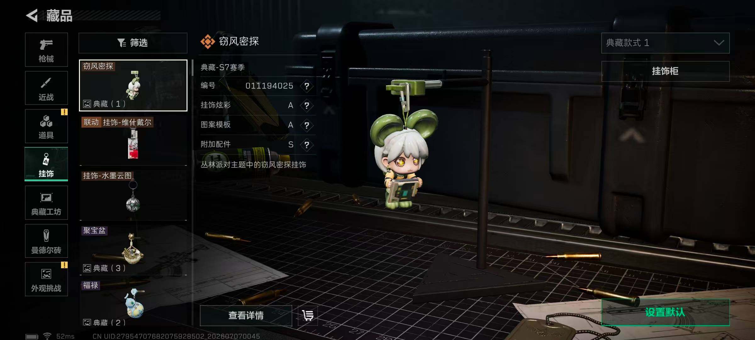 SJZQM4186631三角洲行动账号详情图21 SJZQM4186631三角洲行动账号详情图21