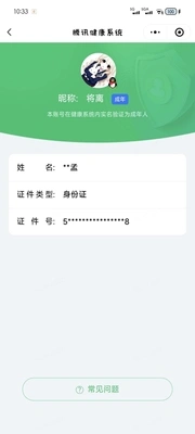 WZEY4463158王者荣耀账号详情图8 WZEY4463158王者荣耀账号详情图8