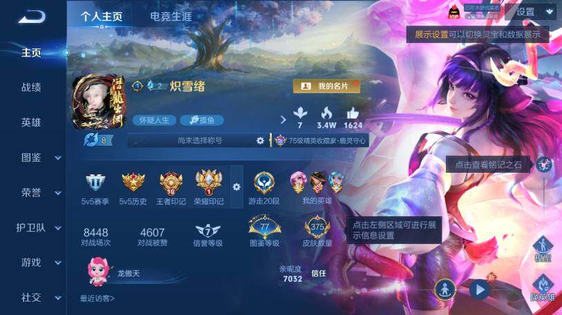WZEY4463158王者荣耀账号详情图10 WZEY4463158王者荣耀账号详情图10