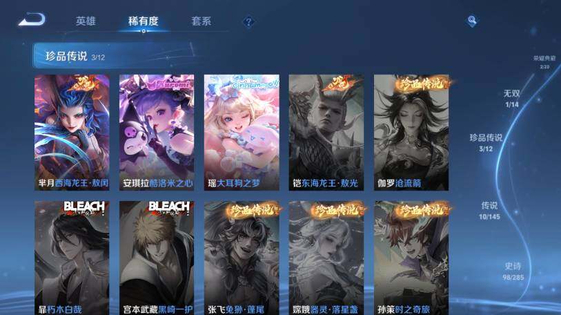 WZEY4463158王者荣耀账号详情图15 WZEY4463158王者荣耀账号详情图15