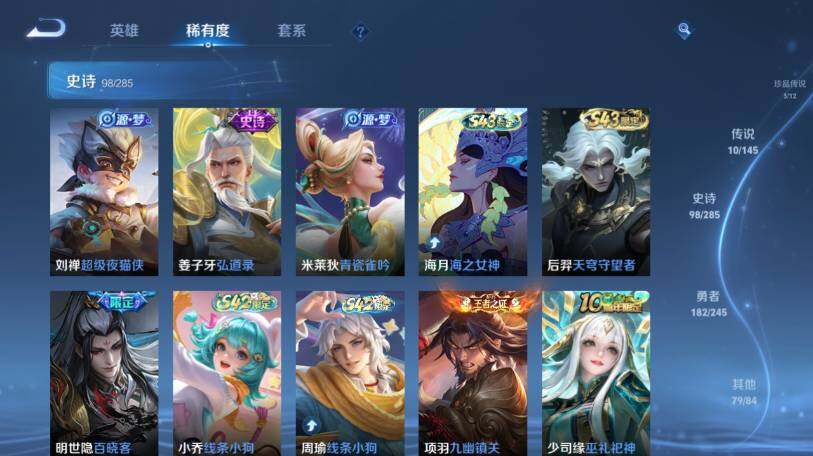 WZEY4463158王者荣耀账号详情图17 WZEY4463158王者荣耀账号详情图17