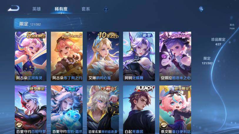 WZEY4463158王者荣耀账号详情图18 WZEY4463158王者荣耀账号详情图18