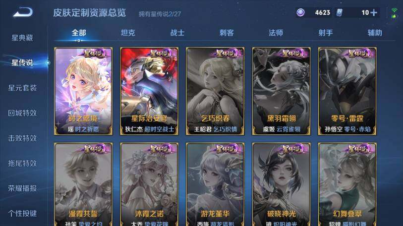 WZEY4463158王者荣耀账号详情图22 WZEY4463158王者荣耀账号详情图22