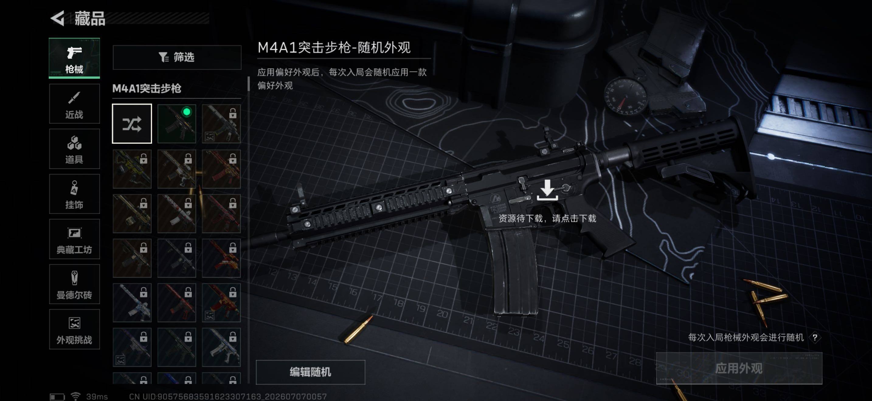 SJZEY4187285三角洲行动账号详情图13 SJZEY4187285三角洲行动账号详情图13