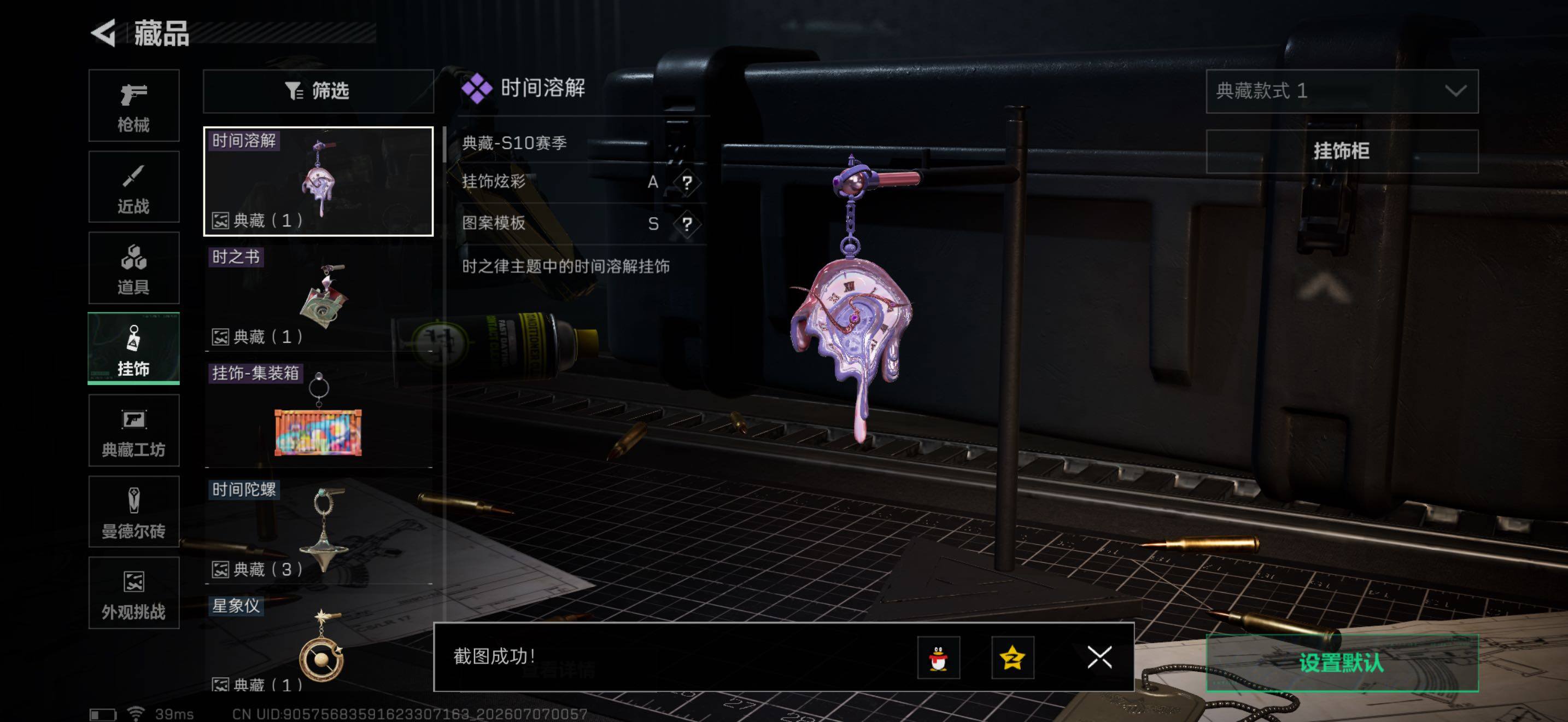 SJZEY4187285三角洲行动账号详情图11 SJZEY4187285三角洲行动账号详情图11