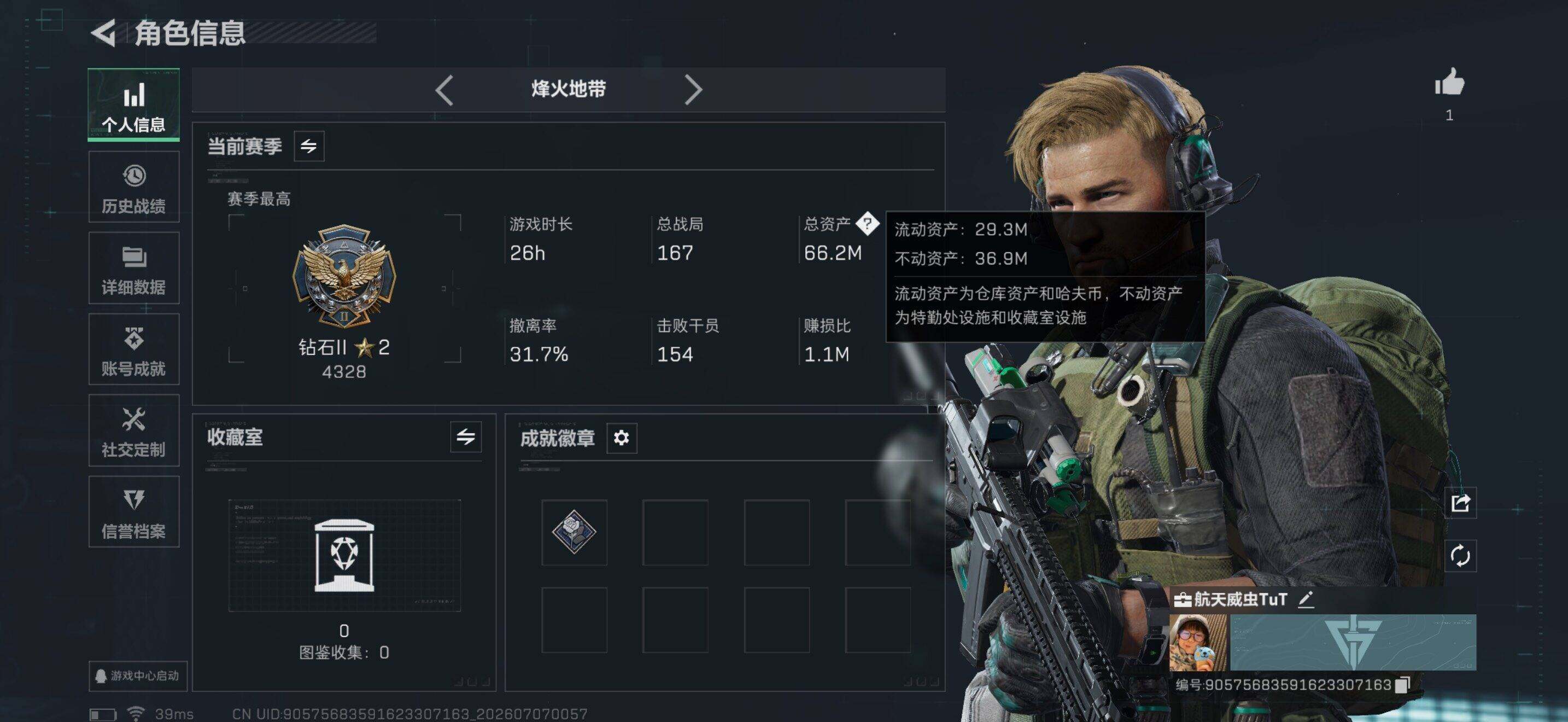 SJZEY4187285三角洲行动账号详情图2 SJZEY4187285三角洲行动账号详情图2