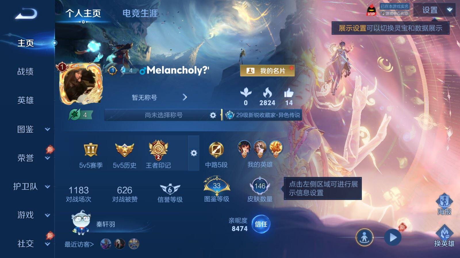 WZPX4463234王者荣耀账号详情图2 WZPX4463234王者荣耀账号详情图2