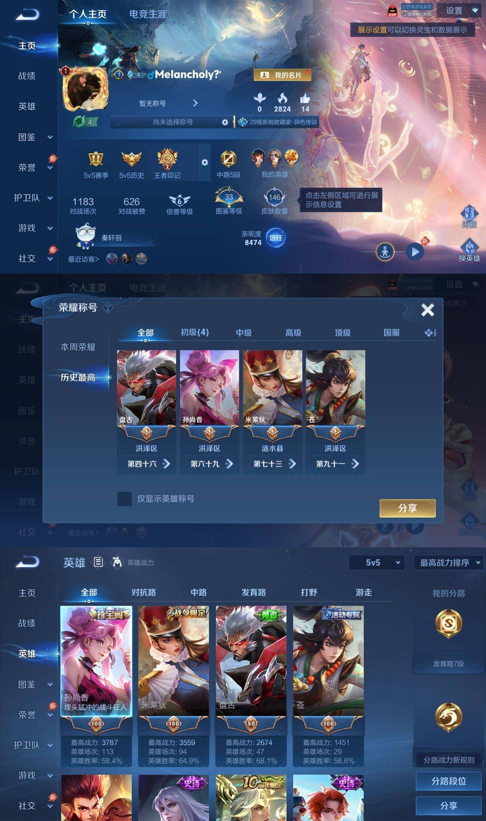 WZPX4463234王者荣耀账号详情图3 WZPX4463234王者荣耀账号详情图3