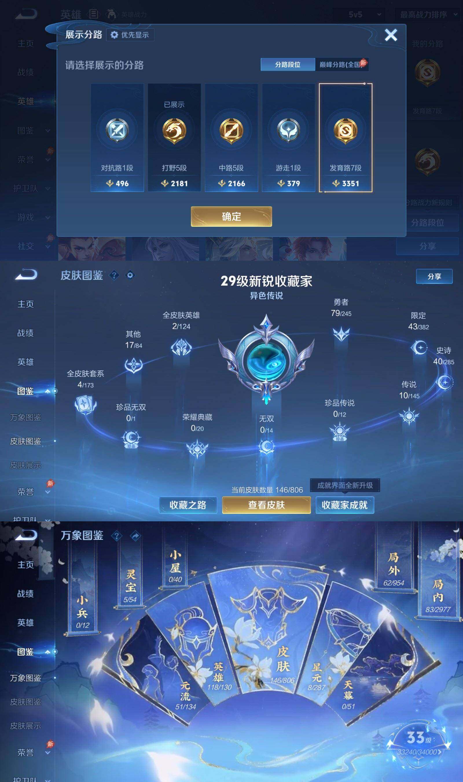 WZPX4463234王者荣耀账号详情图4 WZPX4463234王者荣耀账号详情图4