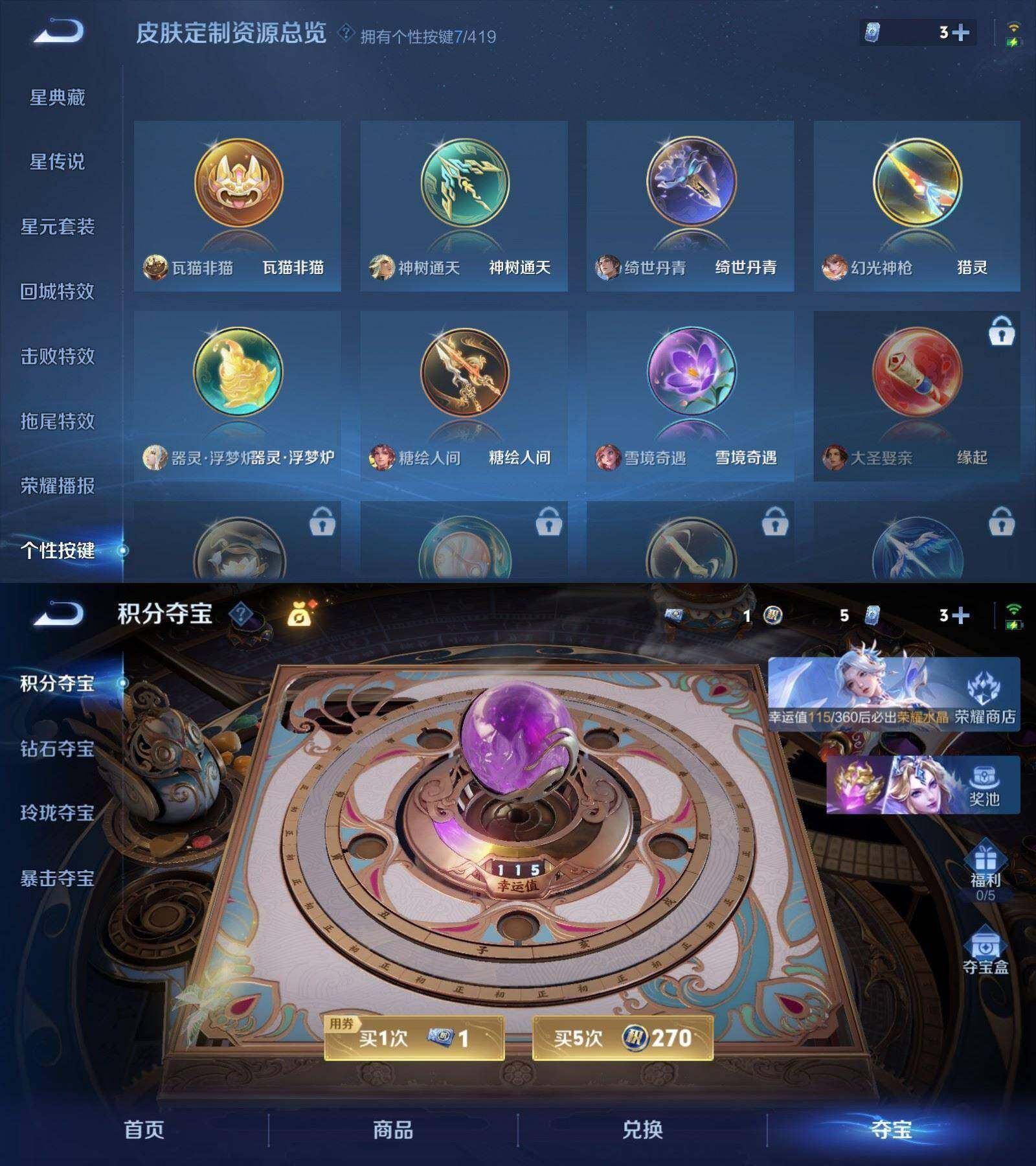 WZPX4463234王者荣耀账号详情图7 WZPX4463234王者荣耀账号详情图7