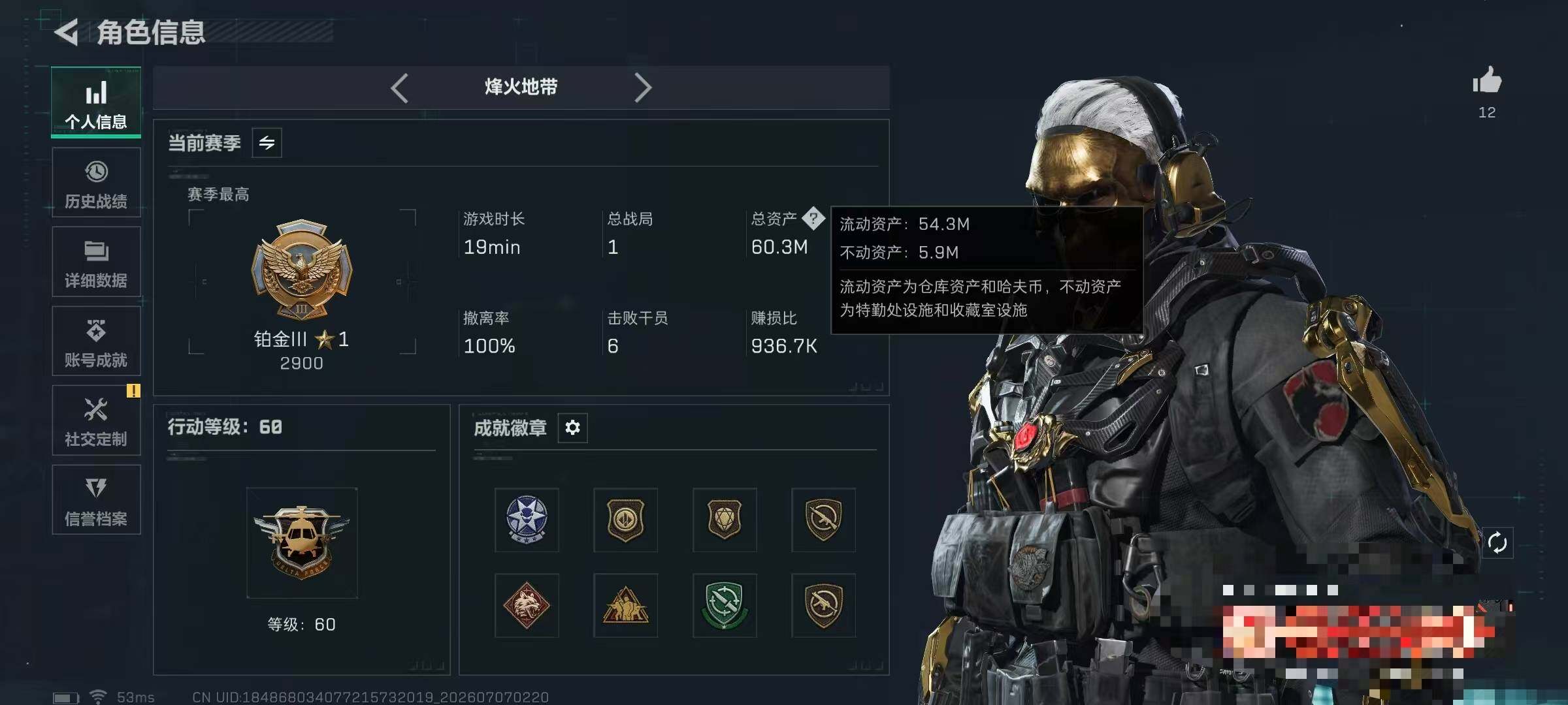 SJZQM4186665三角洲行动账号详情图4 SJZQM4186665三角洲行动账号详情图4