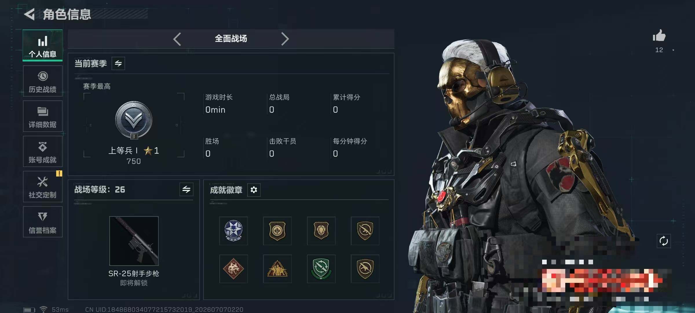 SJZQM4186665三角洲行动账号详情图5 SJZQM4186665三角洲行动账号详情图5