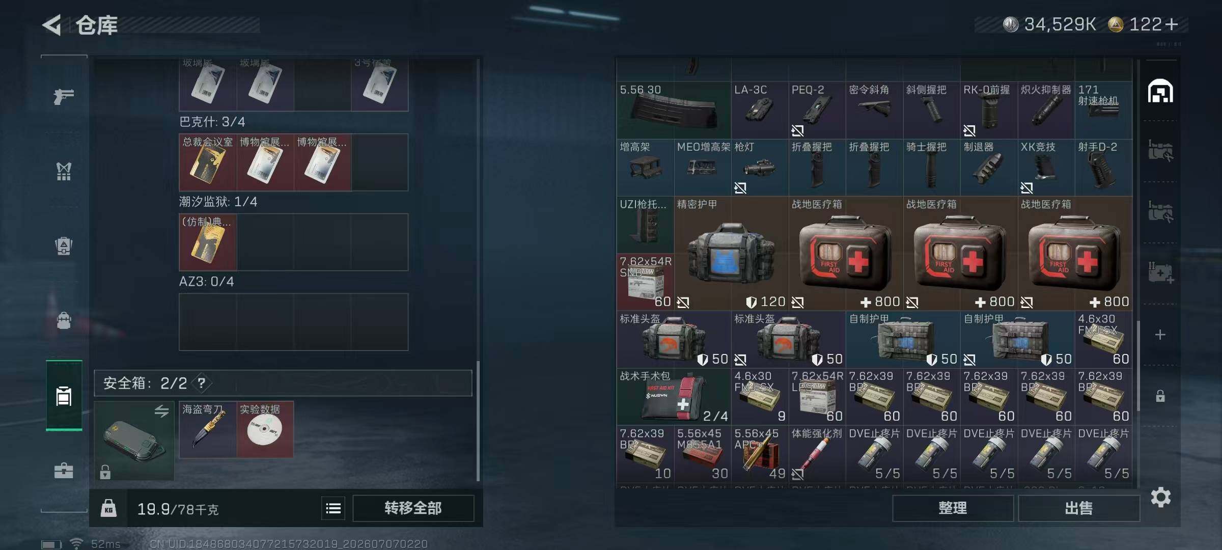 SJZQM4186665三角洲行动账号详情图10 SJZQM4186665三角洲行动账号详情图10