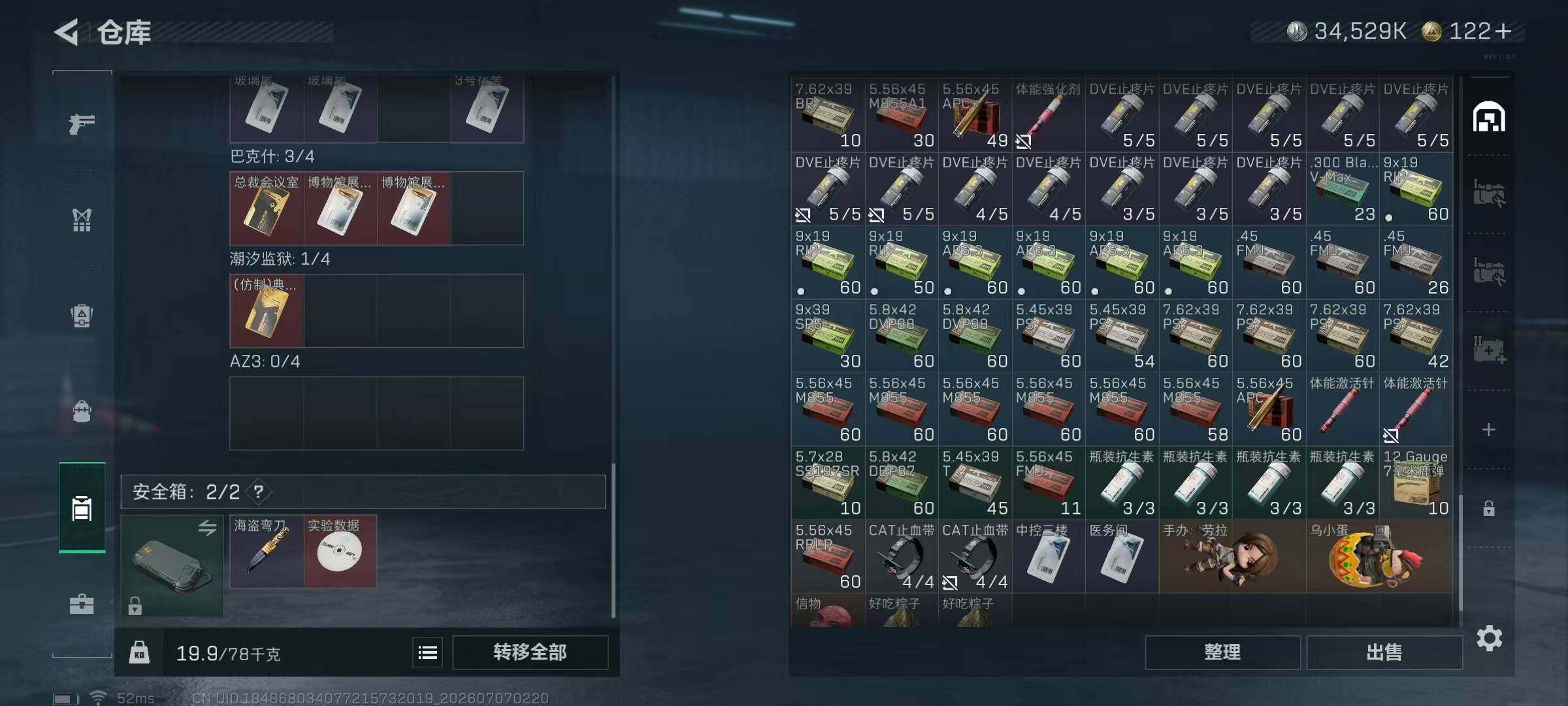 SJZQM4186665三角洲行动账号详情图11 SJZQM4186665三角洲行动账号详情图11