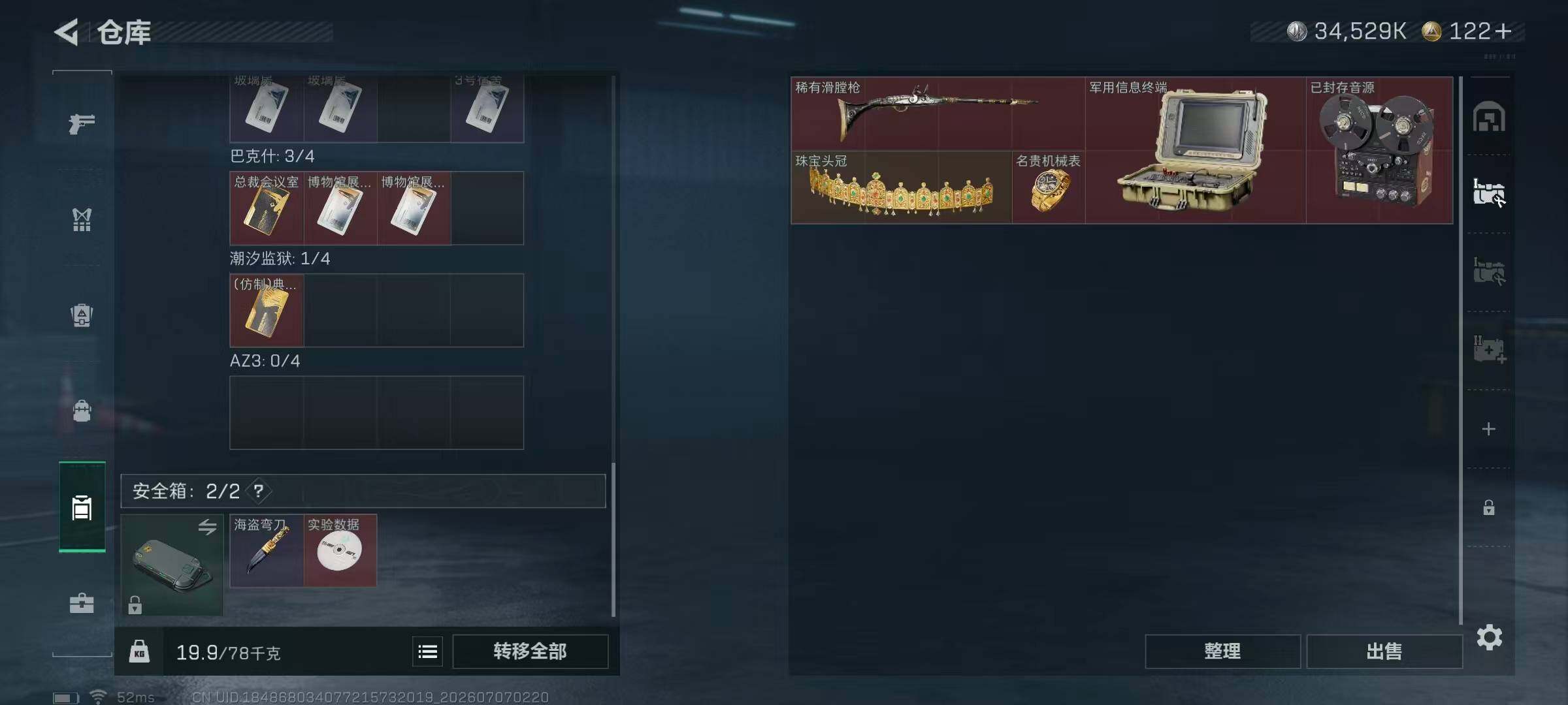SJZQM4186665三角洲行动账号详情图12 SJZQM4186665三角洲行动账号详情图12