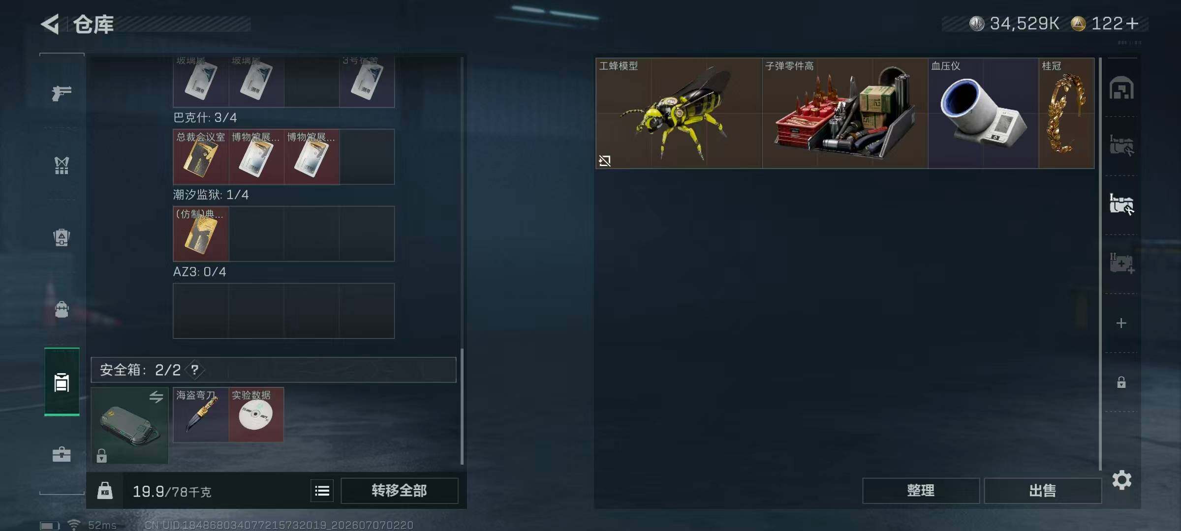 SJZQM4186665三角洲行动账号详情图13 SJZQM4186665三角洲行动账号详情图13