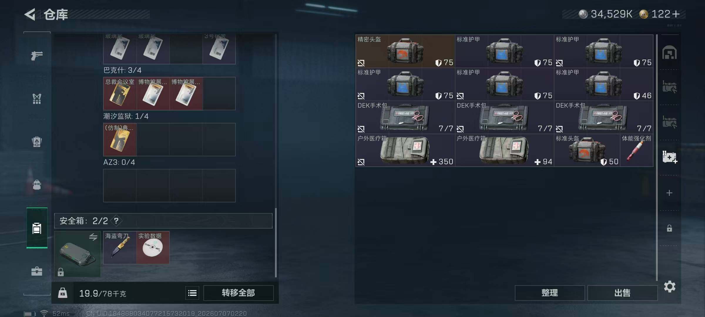 SJZQM4186665三角洲行动账号详情图14 SJZQM4186665三角洲行动账号详情图14