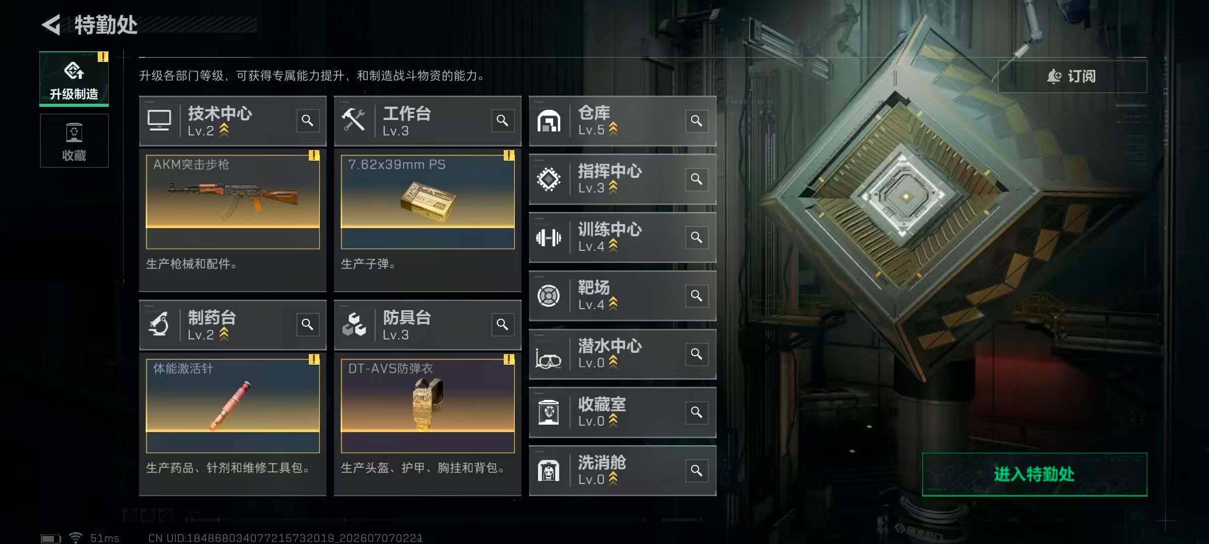 SJZQM4186665三角洲行动账号详情图20 SJZQM4186665三角洲行动账号详情图20