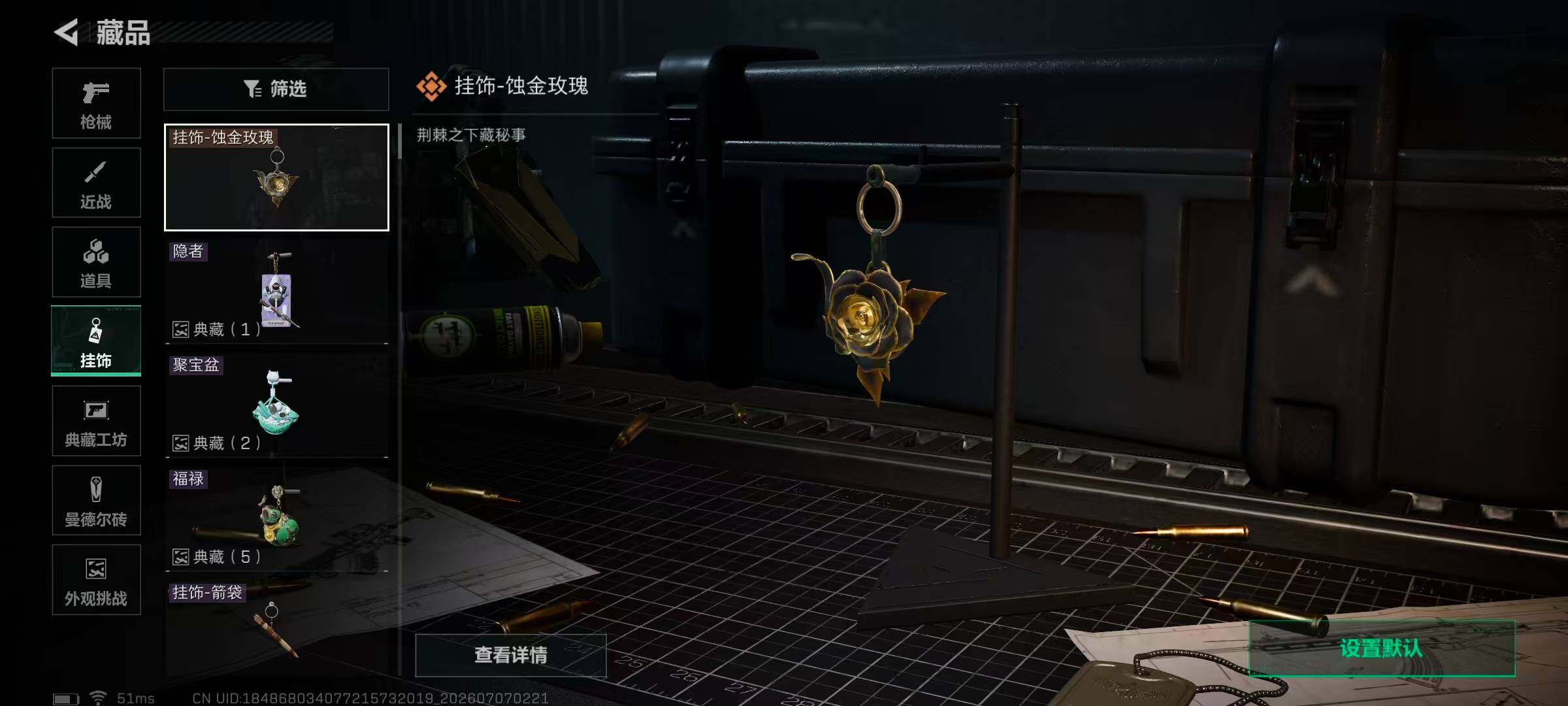 SJZQM4186665三角洲行动账号详情图24 SJZQM4186665三角洲行动账号详情图24