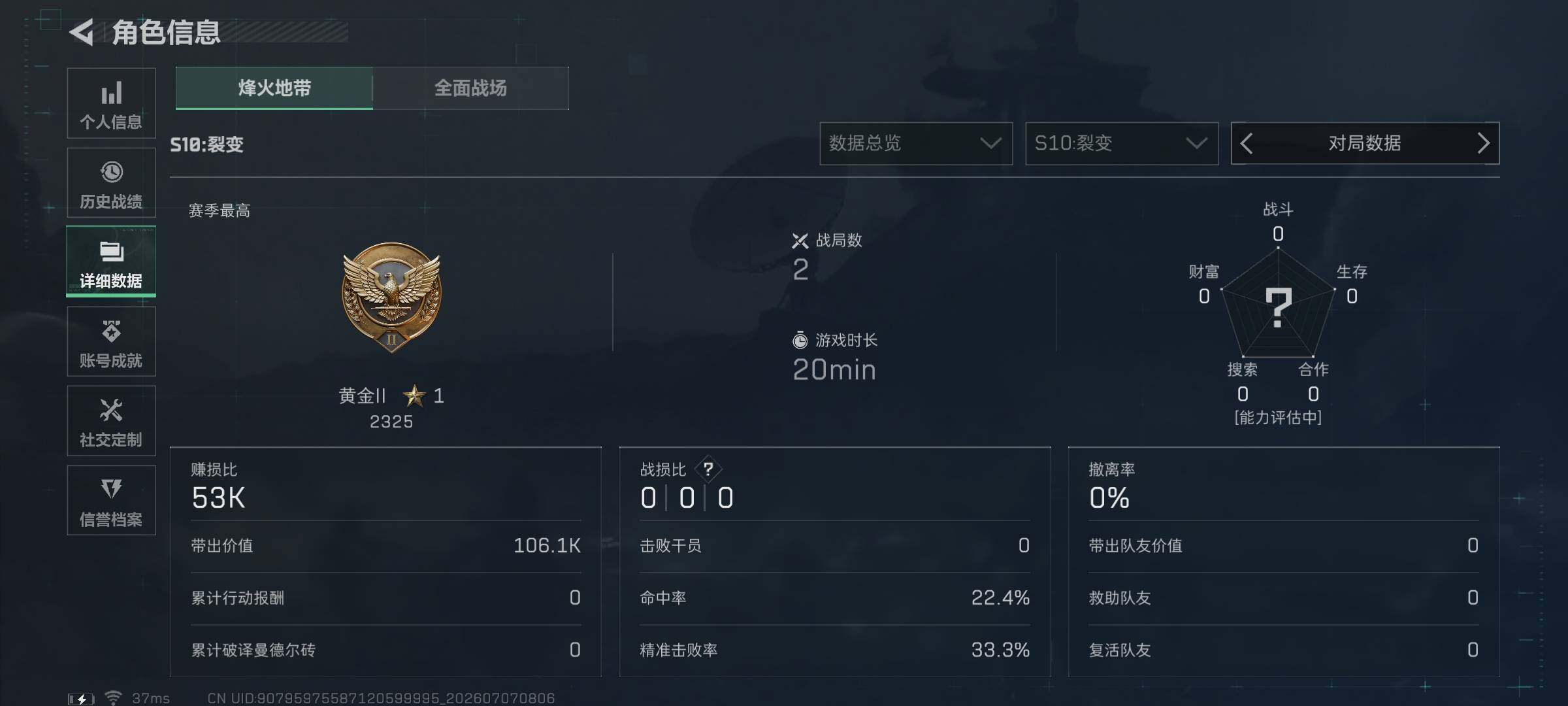 SJZEY4186511三角洲行动账号详情图5 SJZEY4186511三角洲行动账号详情图5