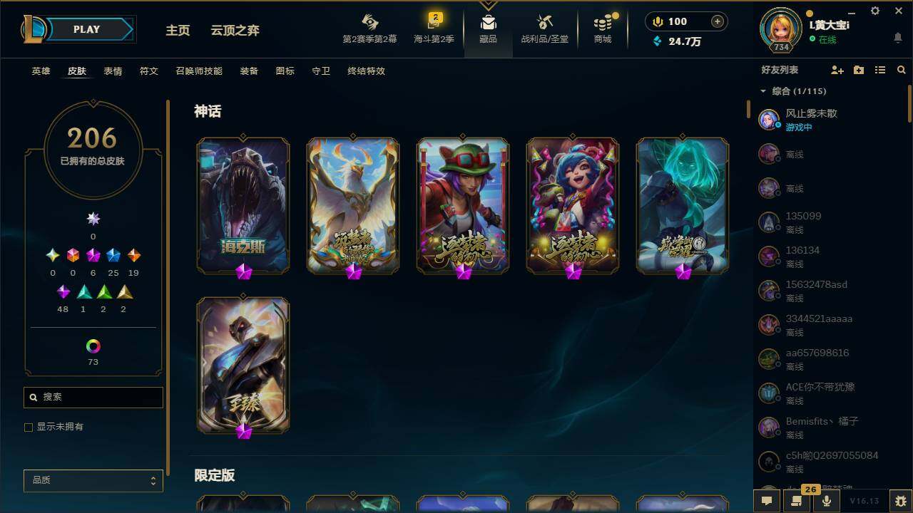 LOLEY437813英雄联盟账号详情图6 LOLEY437813英雄联盟账号详情图6