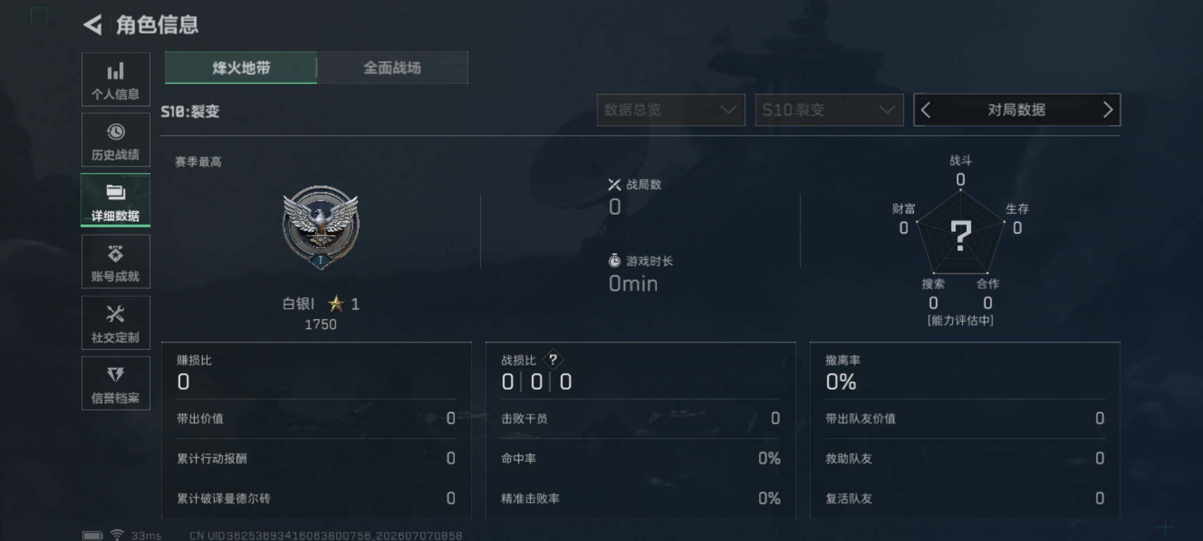 SJZEY4186594三角洲行动账号详情图5 SJZEY4186594三角洲行动账号详情图5