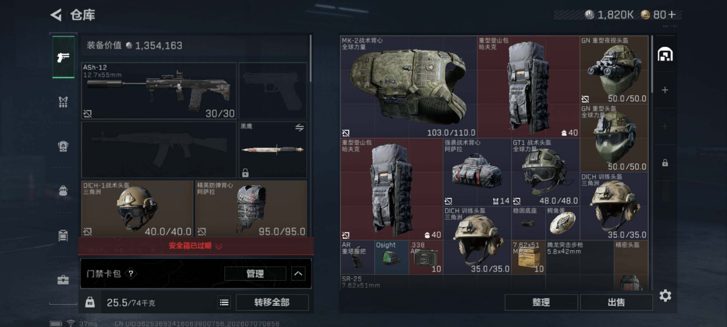 SJZEY4186594三角洲行动账号详情图8 SJZEY4186594三角洲行动账号详情图8