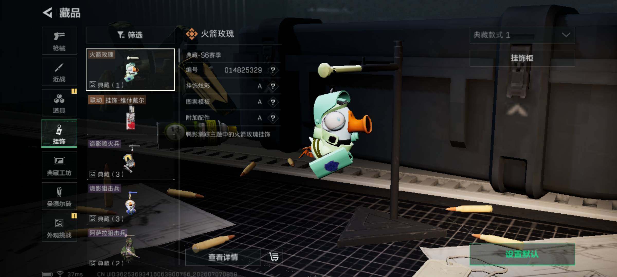 SJZEY4186594三角洲行动账号详情图10 SJZEY4186594三角洲行动账号详情图10