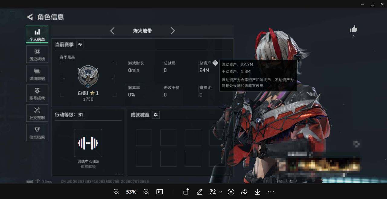 SJZEY4186594三角洲行动账号详情图3 SJZEY4186594三角洲行动账号详情图3