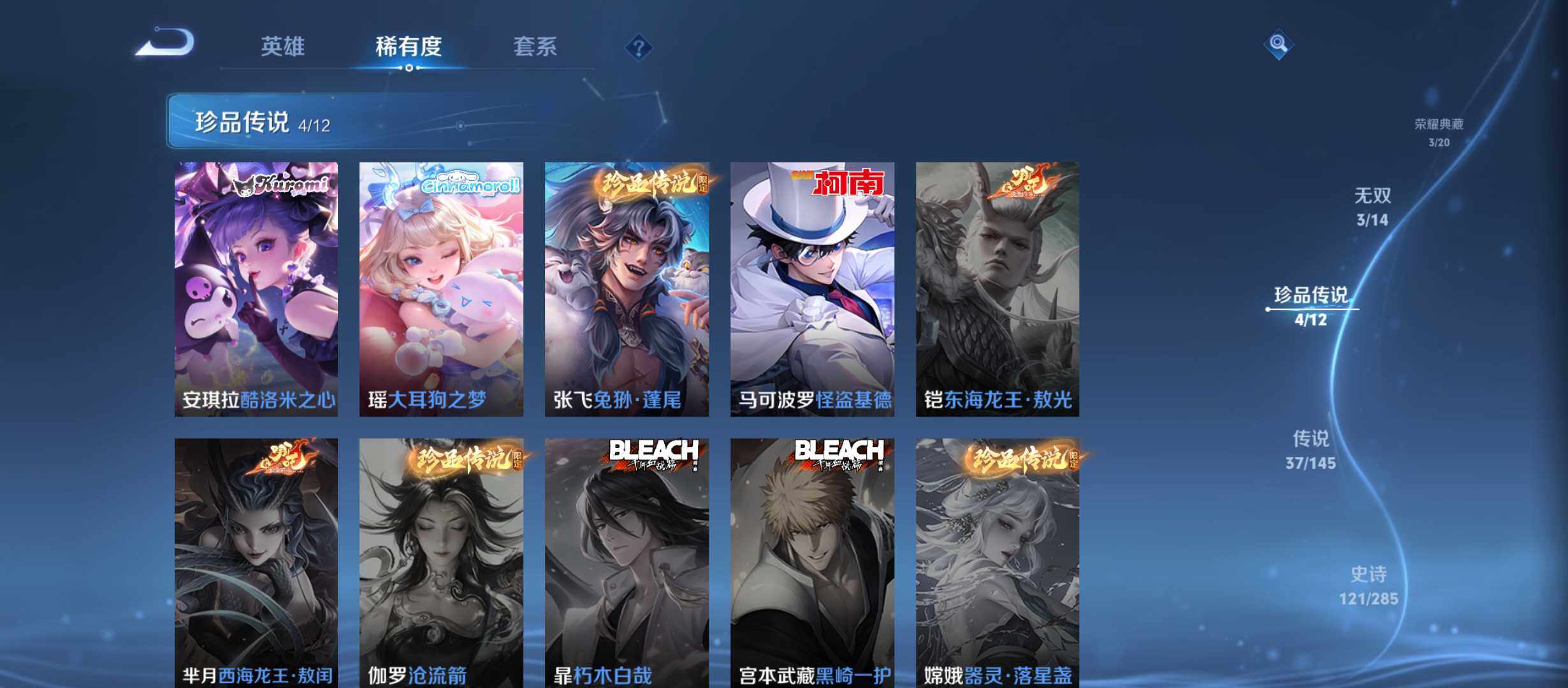 WZQM4466402王者荣耀账号详情图8 WZQM4466402王者荣耀账号详情图8