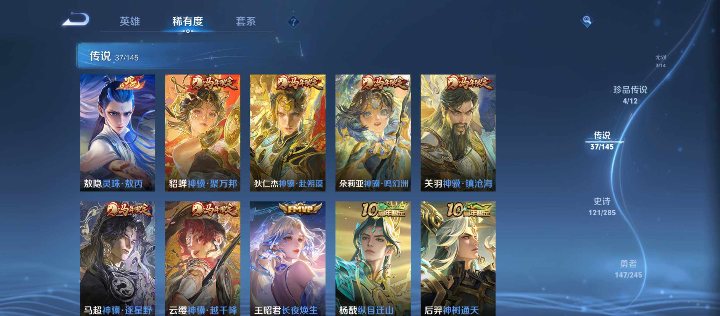 WZQM4466402王者荣耀账号详情图9 WZQM4466402王者荣耀账号详情图9