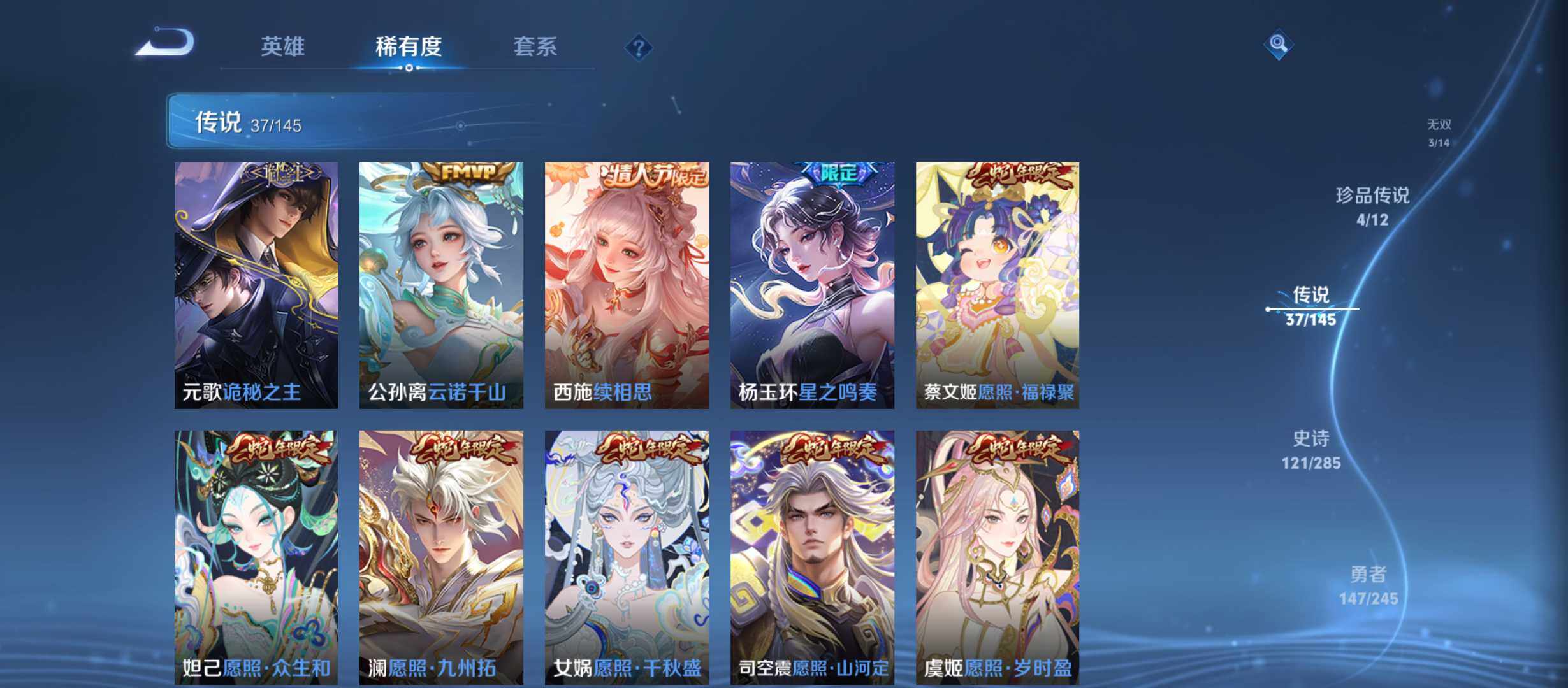 WZQM4466402王者荣耀账号详情图10 WZQM4466402王者荣耀账号详情图10