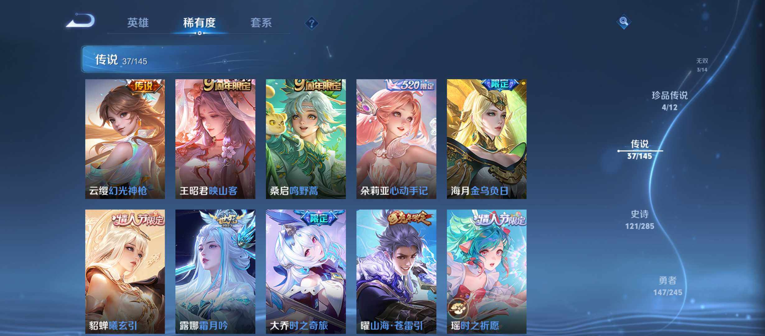 WZQM4466402王者荣耀账号详情图11 WZQM4466402王者荣耀账号详情图11