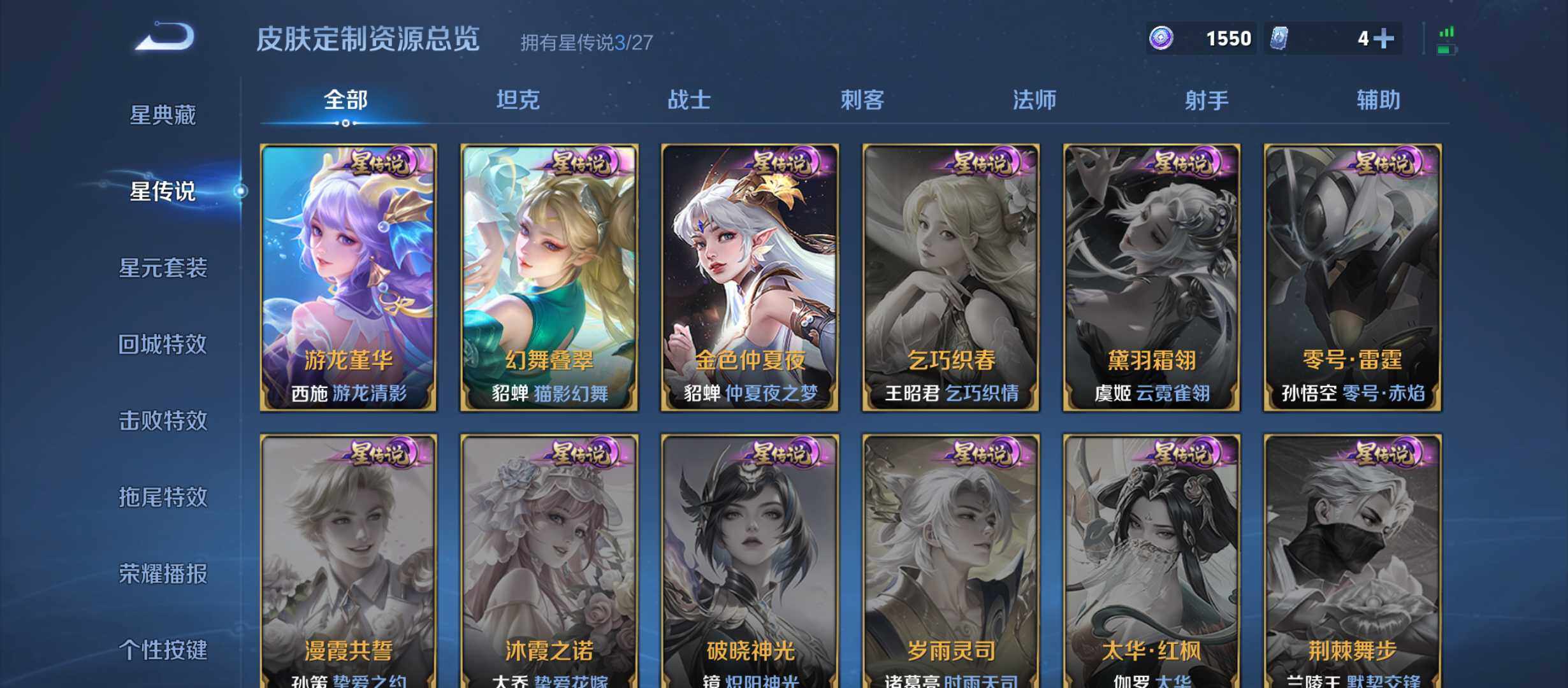 WZQM4466402王者荣耀账号详情图21 WZQM4466402王者荣耀账号详情图21