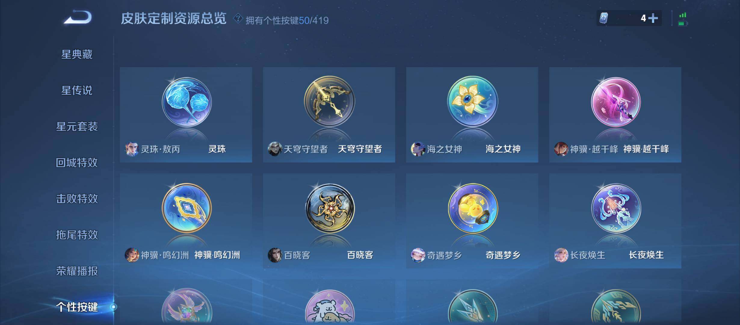 WZQM4466402王者荣耀账号详情图22 WZQM4466402王者荣耀账号详情图22