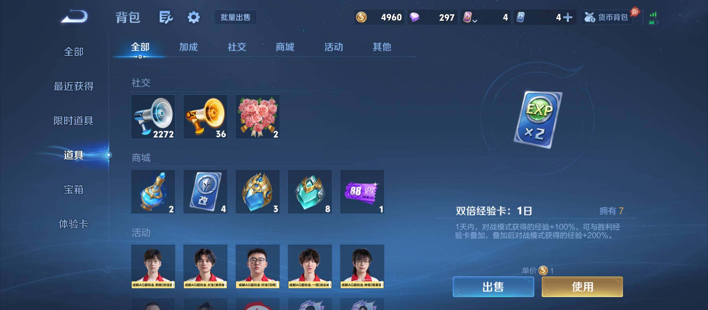 WZQM4466402王者荣耀账号详情图24 WZQM4466402王者荣耀账号详情图24