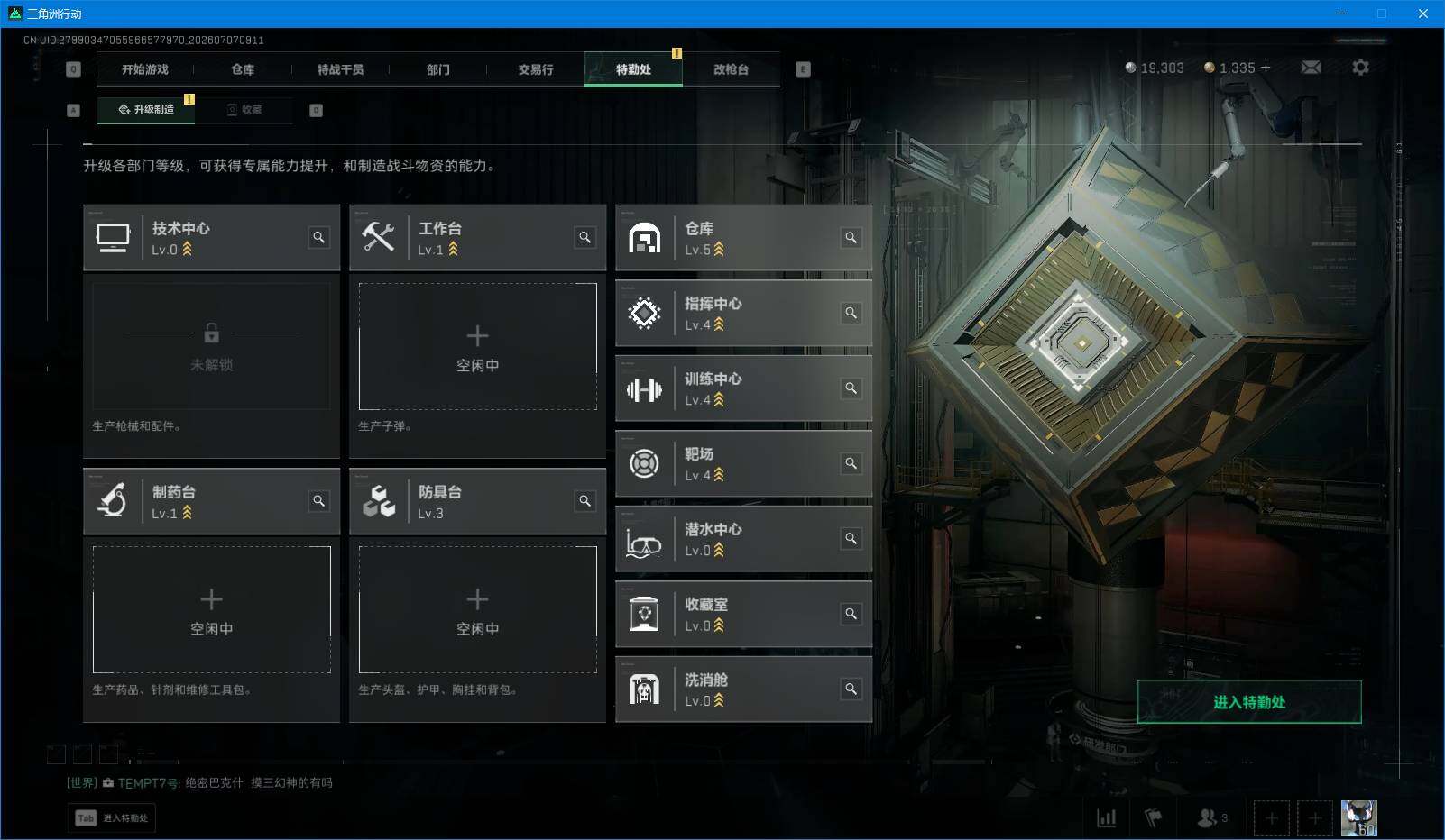 SJZEY4187483三角洲行动账号详情图3 SJZEY4187483三角洲行动账号详情图3