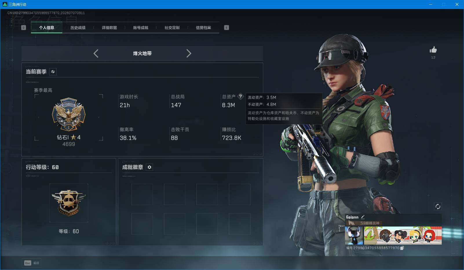 SJZEY4187483三角洲行动账号详情图6 SJZEY4187483三角洲行动账号详情图6