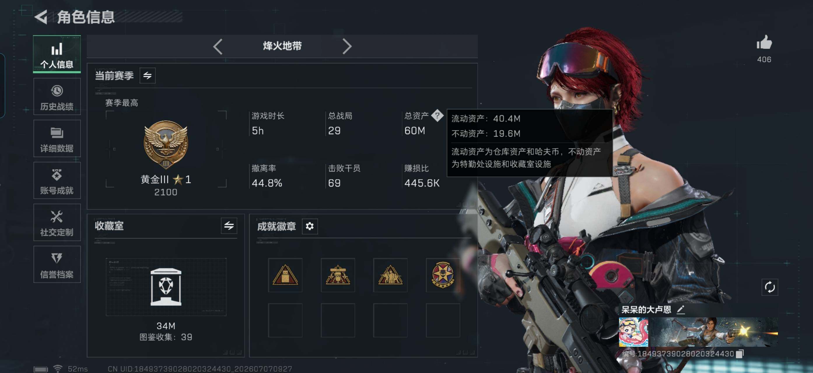 SJZQM4186627三角洲行动账号详情图5 SJZQM4186627三角洲行动账号详情图5