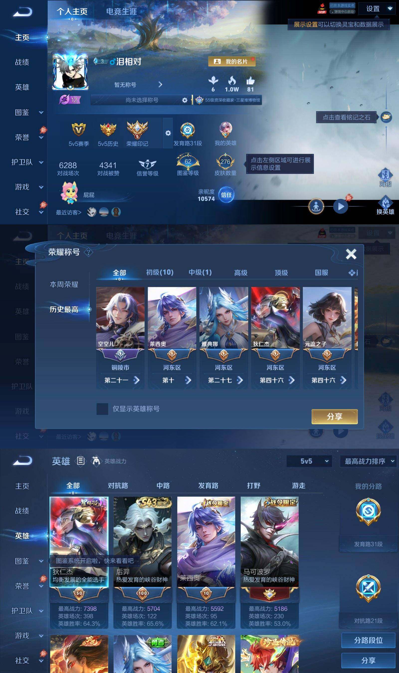 WZQM4465036王者荣耀账号详情图3 WZQM4465036王者荣耀账号详情图3