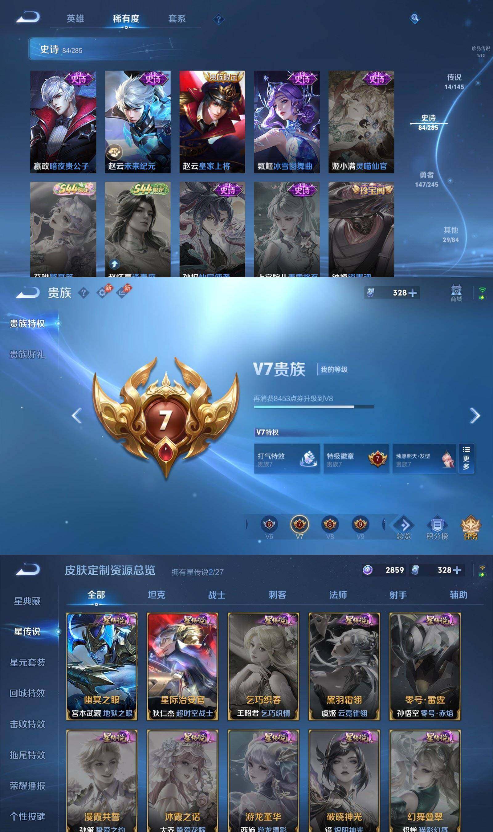 WZQM4465036王者荣耀账号详情图9 WZQM4465036王者荣耀账号详情图9
