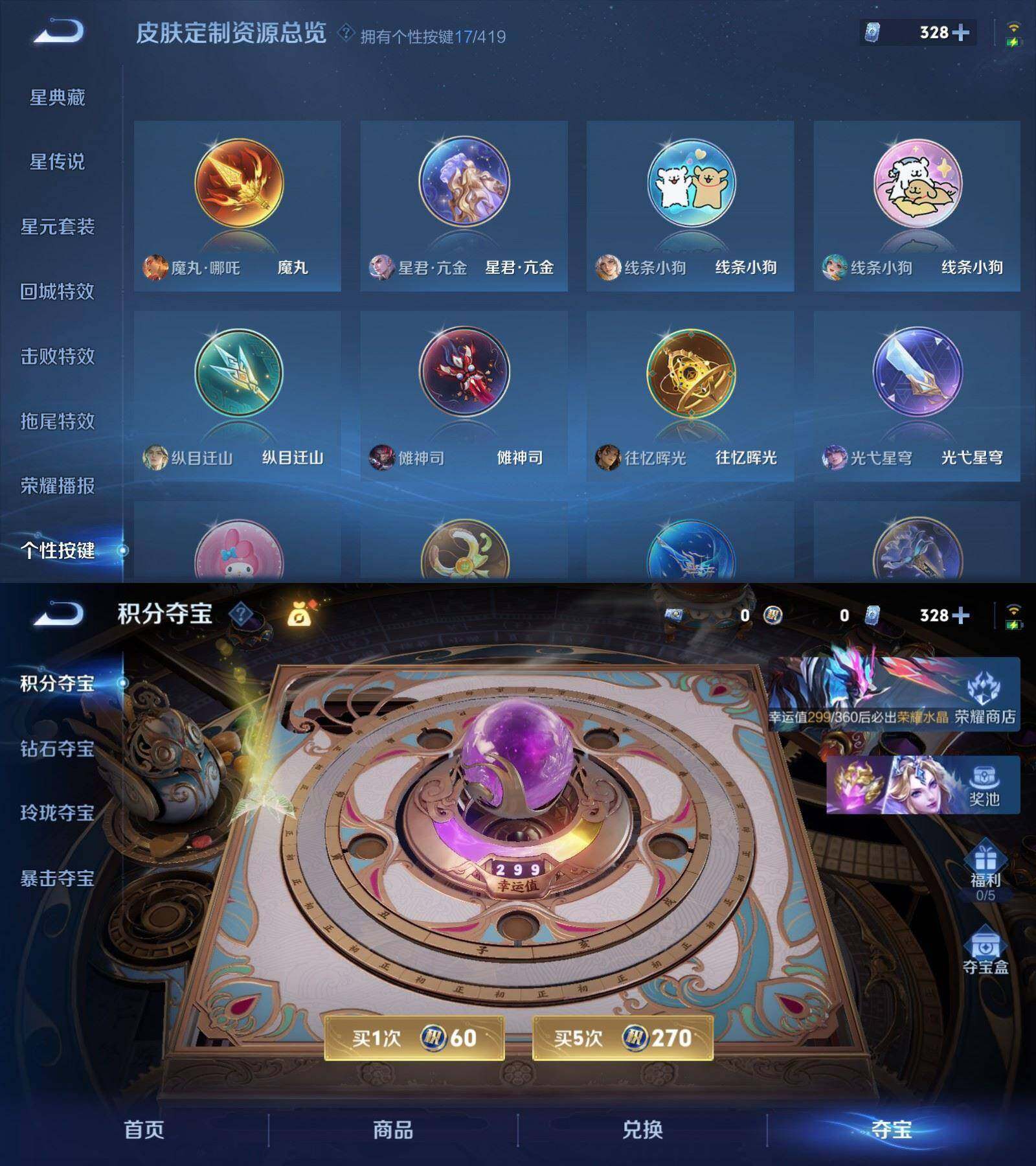 WZQM4465036王者荣耀账号详情图10 WZQM4465036王者荣耀账号详情图10
