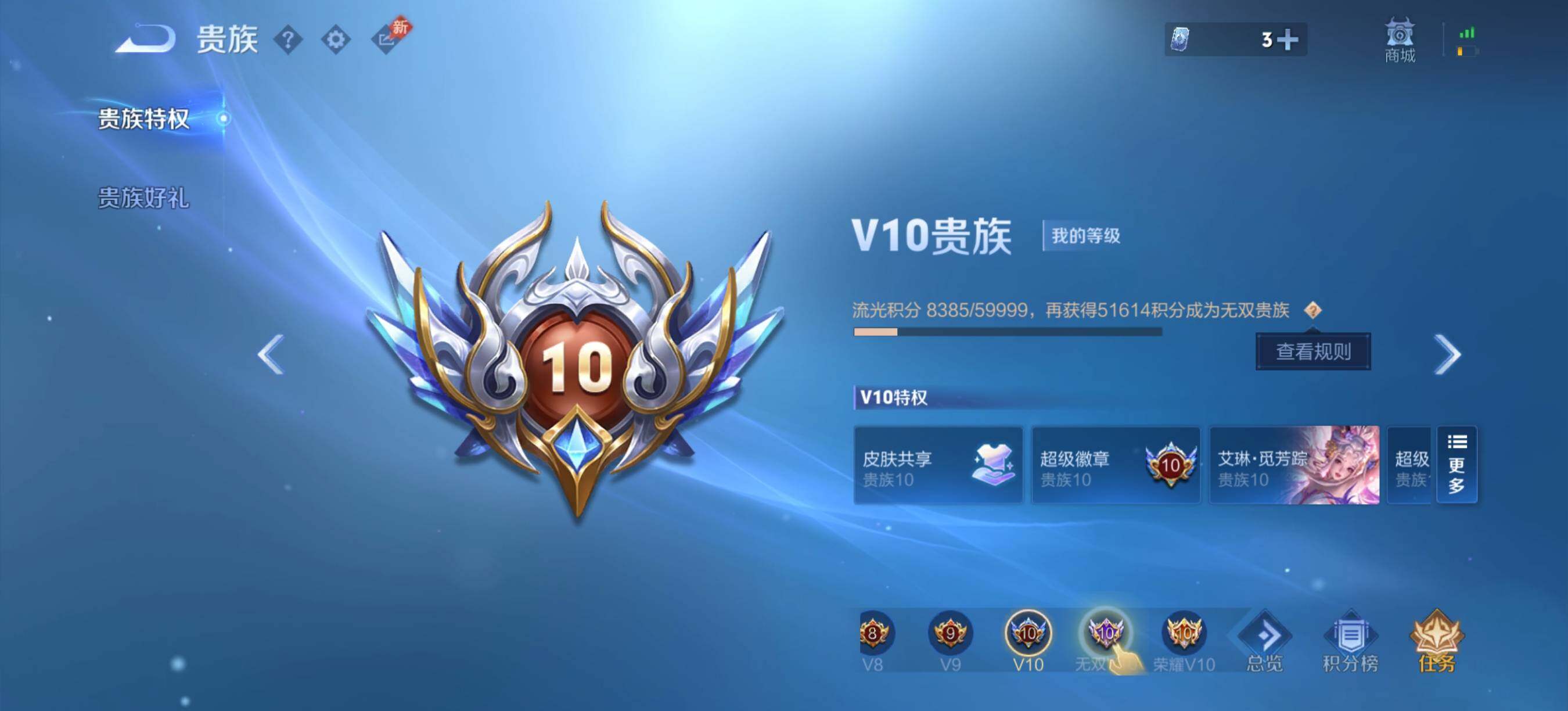 WZXS4481708王者荣耀账号详情图2 WZXS4481708王者荣耀账号详情图2