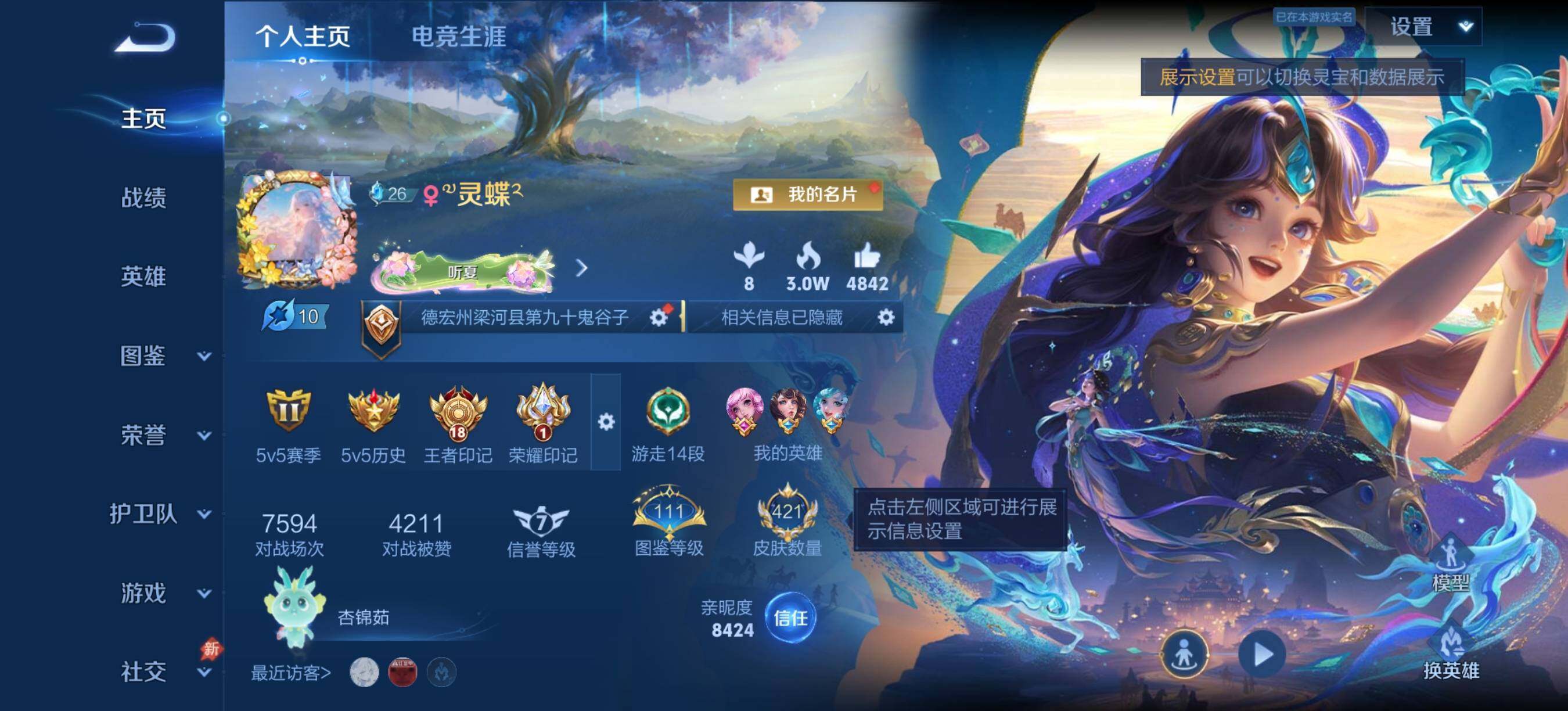WZXS4481708王者荣耀账号详情图3 WZXS4481708王者荣耀账号详情图3