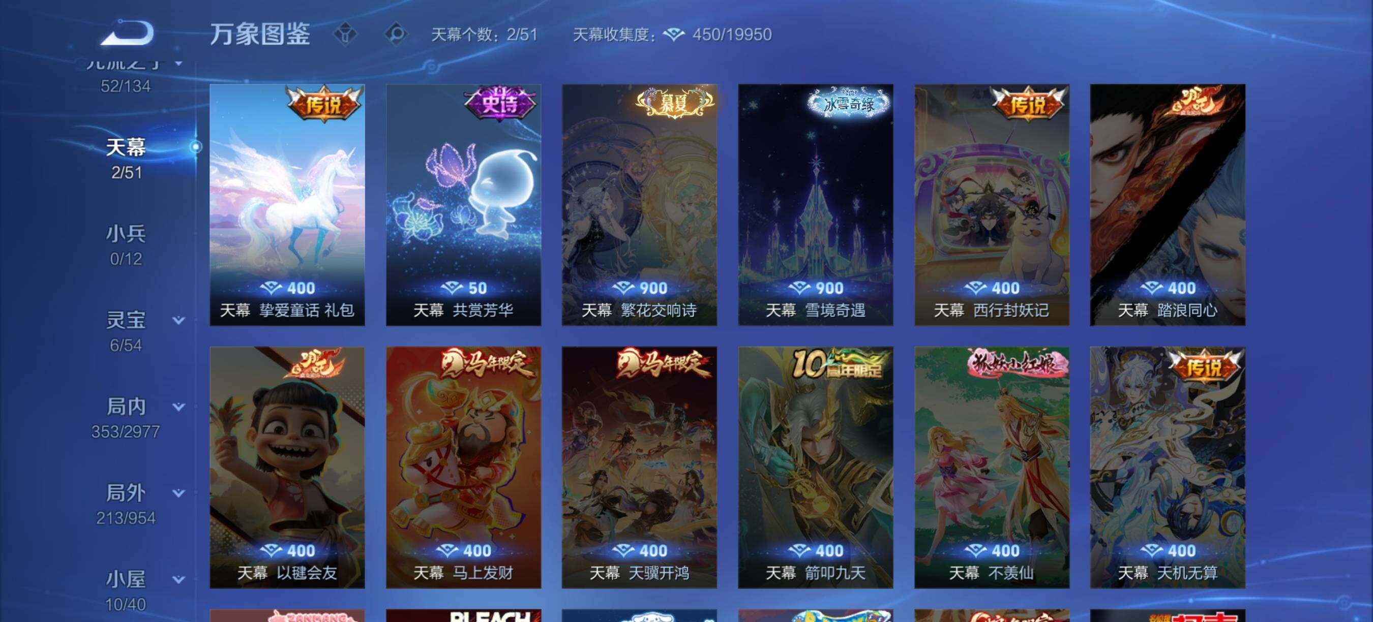 WZXS4481708王者荣耀账号详情图16 WZXS4481708王者荣耀账号详情图16
