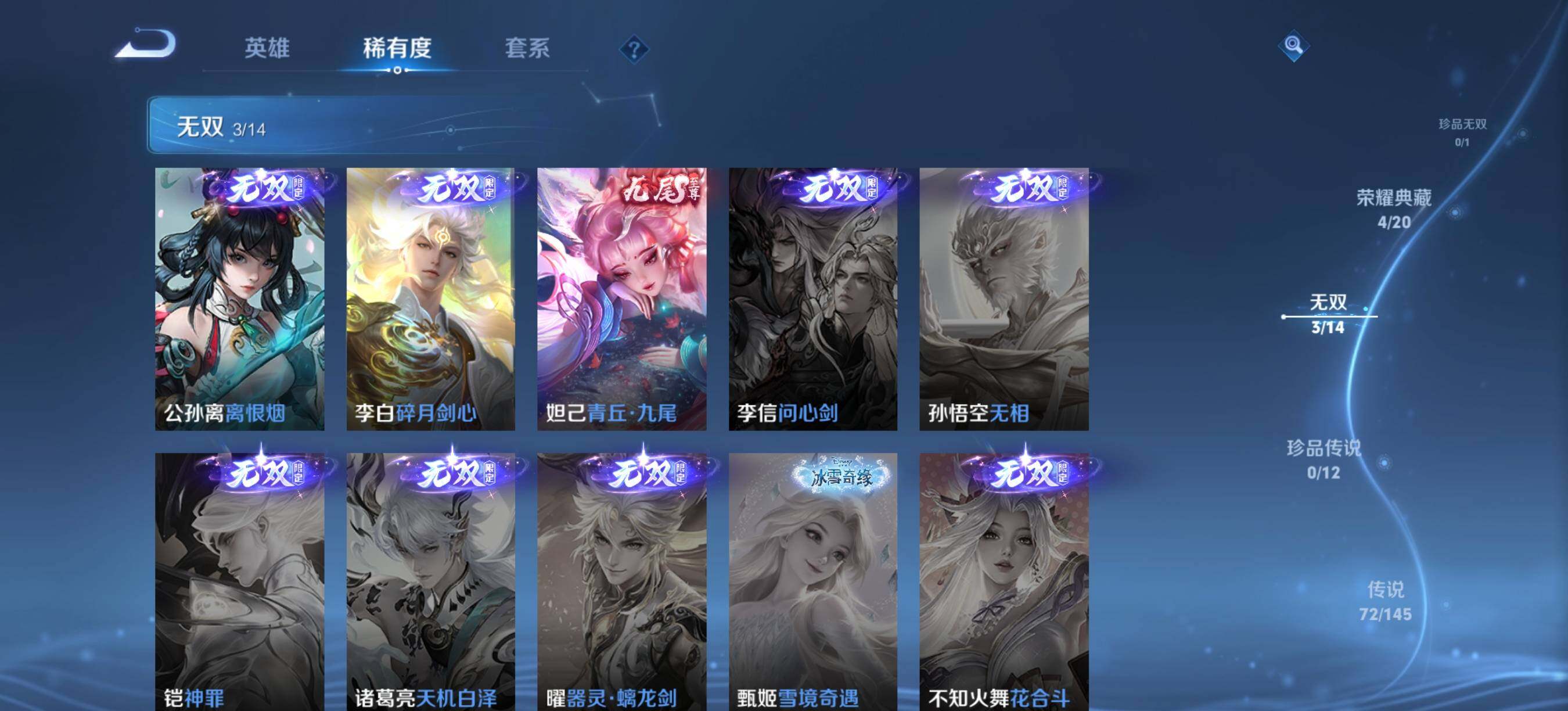 WZXS4481708王者荣耀账号详情图7 WZXS4481708王者荣耀账号详情图7