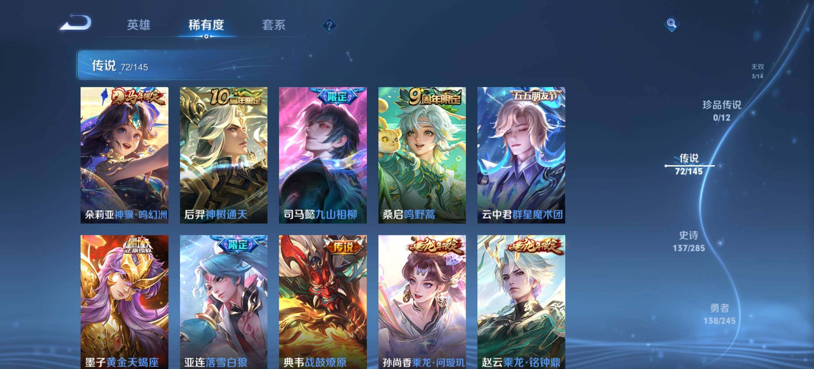 WZXS4481708王者荣耀账号详情图8 WZXS4481708王者荣耀账号详情图8